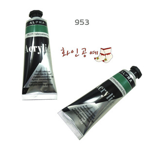 아크릴물감953 Phthalocyanine Green(50ml)